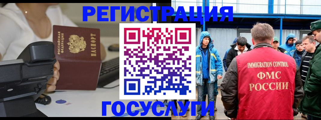 где прописаться в Электростали