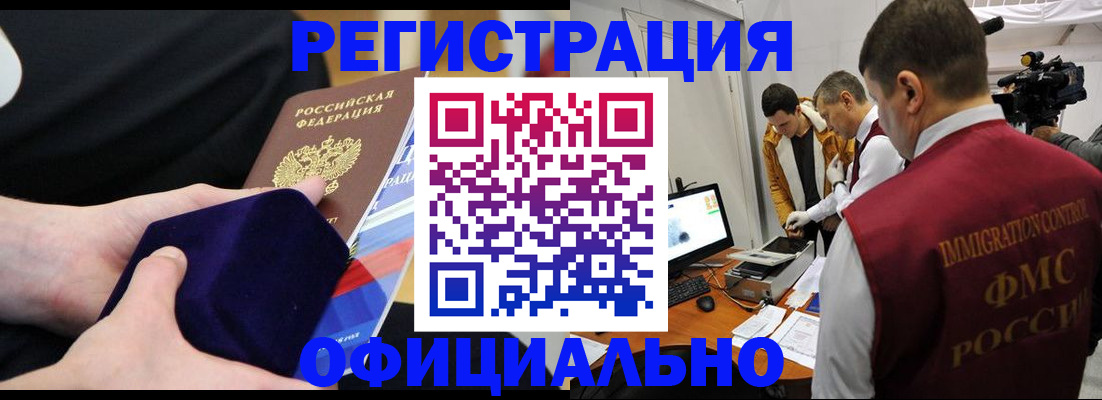 прописка гарантия в Электростали
